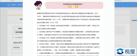 增值税小规模纳税人申报操作手册