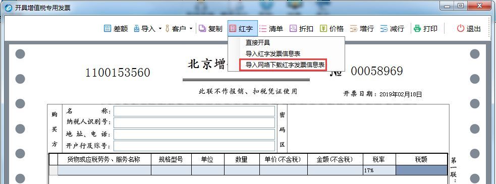 开具电子红字专票的步骤是怎样的？如何开具红字电子专票？记住这三个步骤！