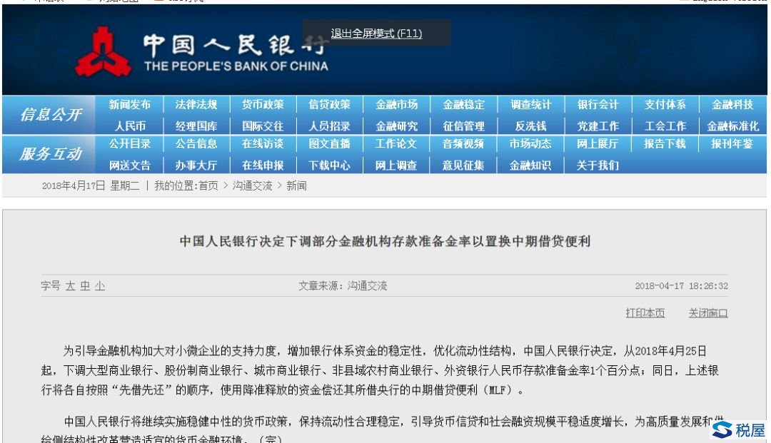 央行部分降准1%，释放千亿流动性，5大影响与你有关