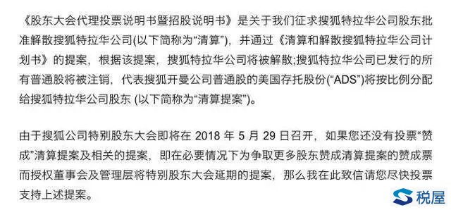 搜狐将要迁到开曼，开曼真能避税避出新高度？