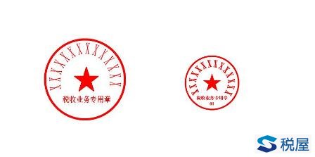 国家税务总局北京经济技术开发区税务局关于启用税收业务专用章的通知