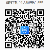 国家税务总局北京市税务局通告2020年第5号 国家税务总局北京市税务局关于个人所得税综合所得汇算清缴邮寄纳税申报的通告