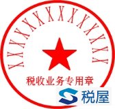 国家税务总局北京市朝阳区税务局关于启用税收业务专用章的通知