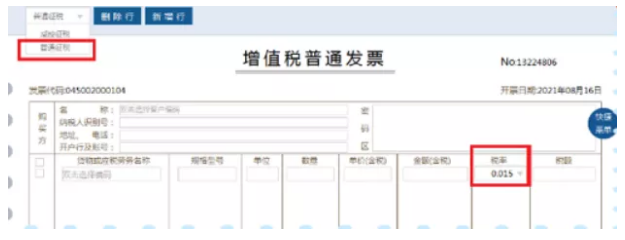 财政部 税务总局 住房城乡建设部公告2021年第24号 关于完善住房租赁有关税收政策的公告