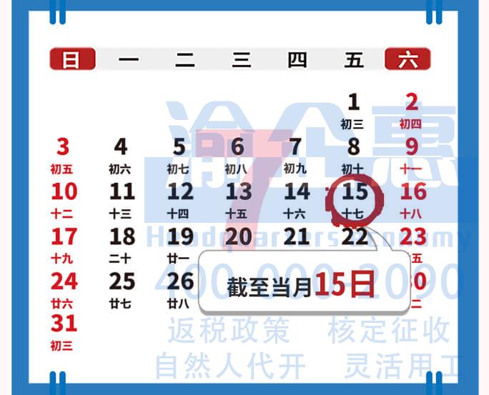 2022年7月份办税申报截止时间一览，2022年7月办税日历