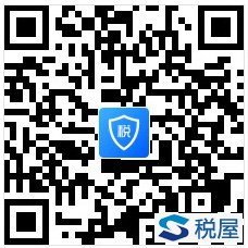 国家税务总局天津市税务局关于自然人税收管理系统（个税部分）网页端和手机端上线的通知